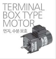 TERMINAL BOX TYPE MOTOR