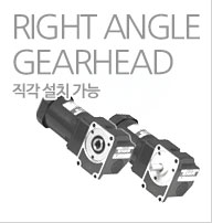 RIGHT ANGLE GEARHEAD